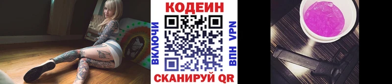 купить наркотики цена  Владимир  Кодеиновый сироп Lean напиток Lean (лин) 