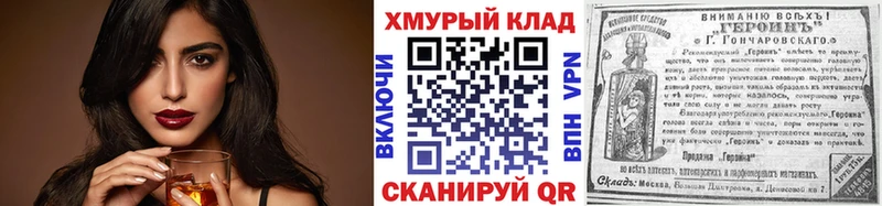 ГЕРОИН белый гидра вход Владимир